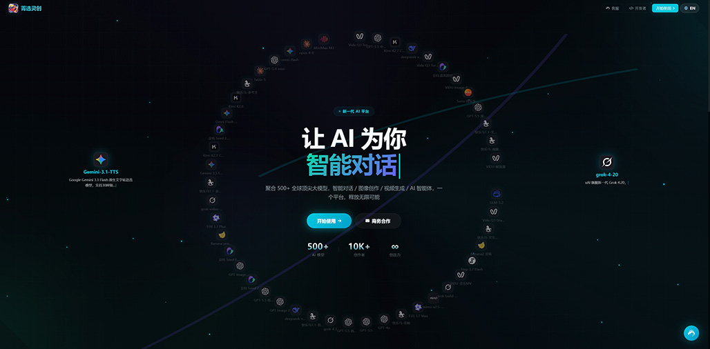 菁选灵创一站式生产平台实景展示